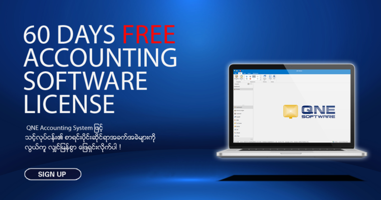 60 Days Free Accounting Software License Yangon